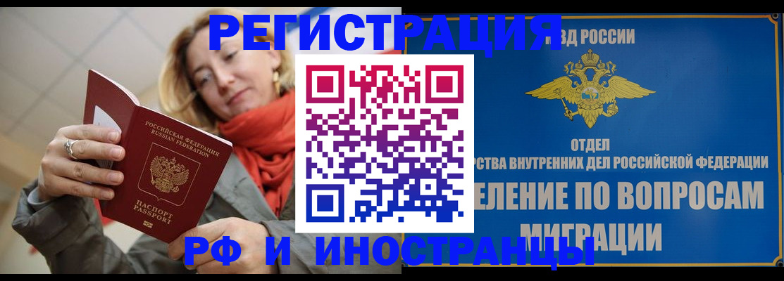прописка для кредита в Зее