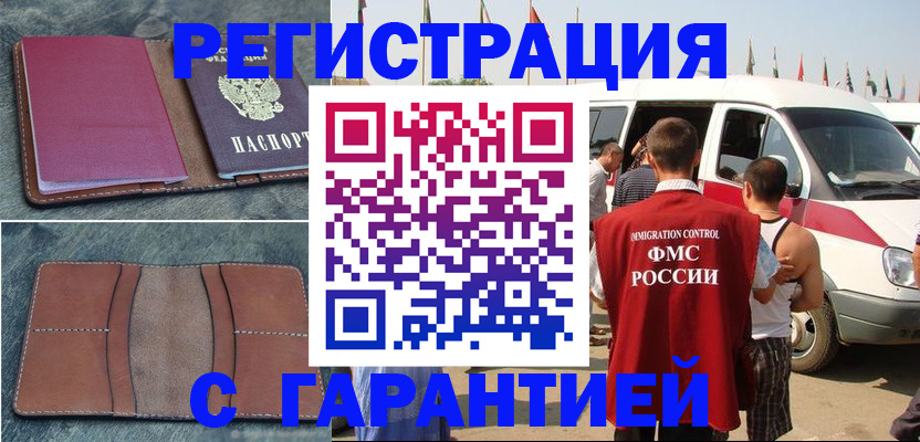 регистрация в Зее