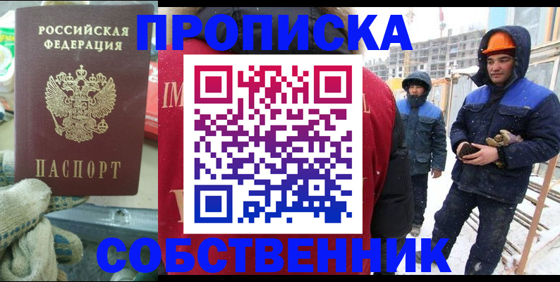 найти адрес прописки в Зее